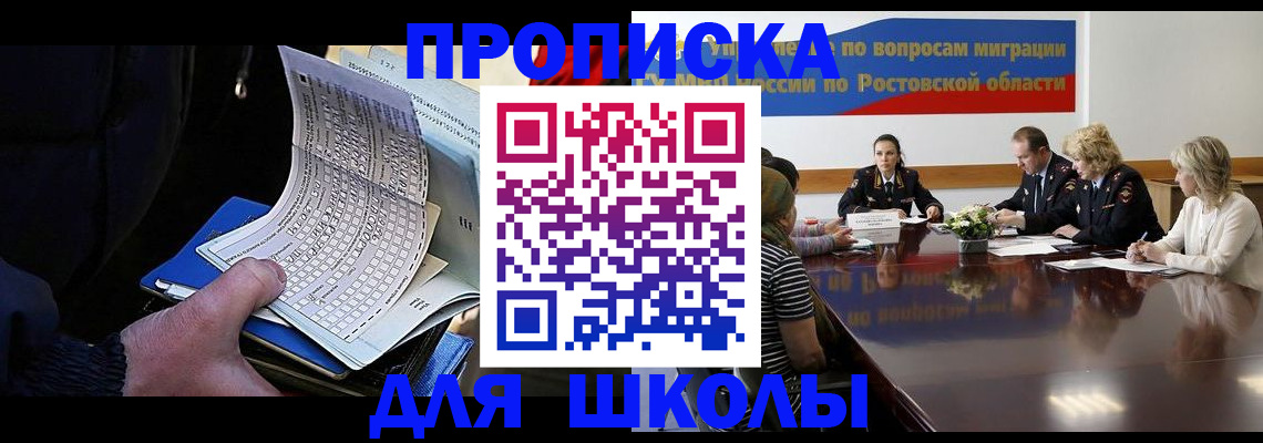 временная регистрация 2025 в Новом Осколе