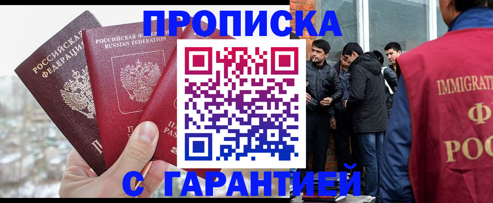 прописка для кредита в Новом Осколе