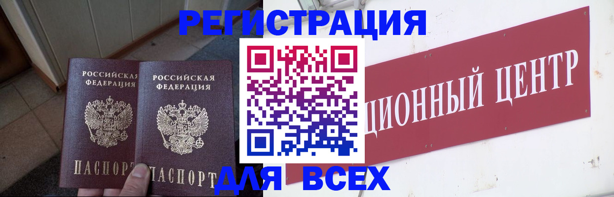 временная регистрация госуслуги в Новом Осколе