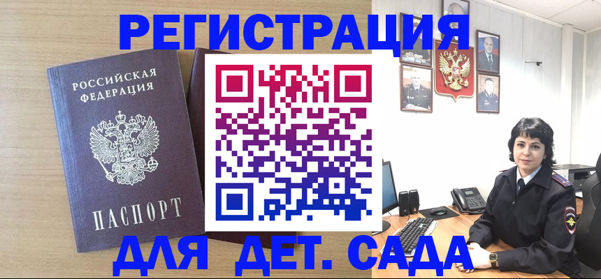 временная регистрация в квартире в Новом Осколе
