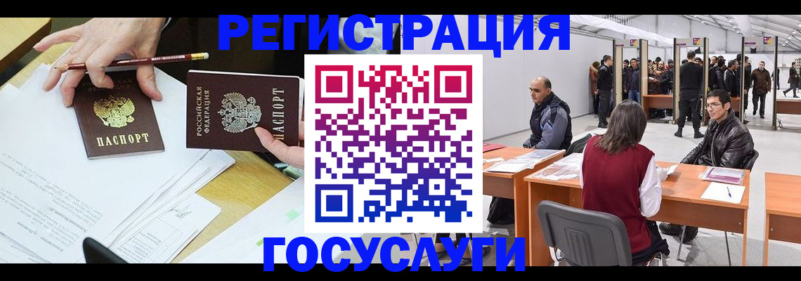 временная регистрация гарантия в Новом Осколе