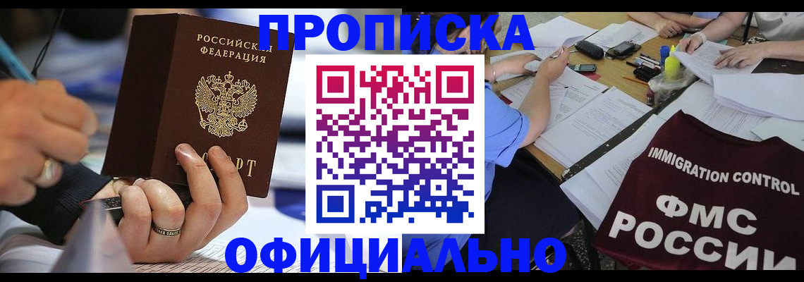 временная регистрация госуслуги в Новом Осколе